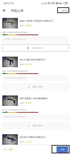 网易BUFFapp