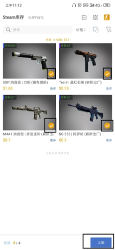 网易BUFFapp