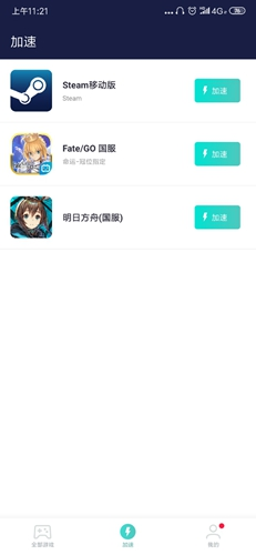 网易BUFFapp