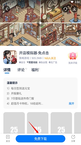 爱吾游戏宝盒2024新版