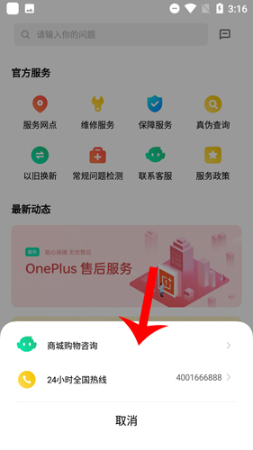 OPPO商城app