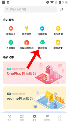 OPPO商城app