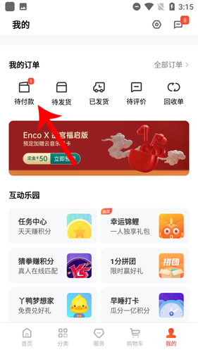 OPPO商城app