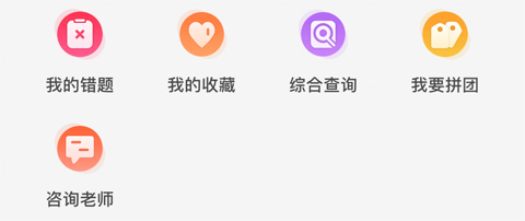 自考笔果题库app