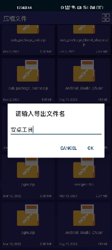 7zip解压缩软件app