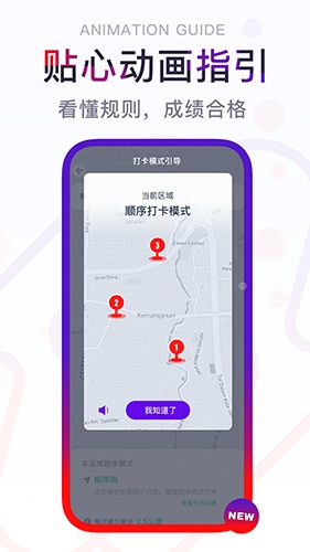 闪动校园app