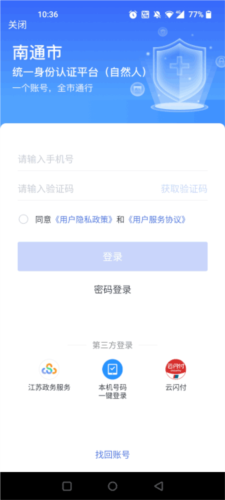 南通百通app