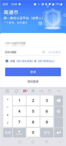 南通百通app