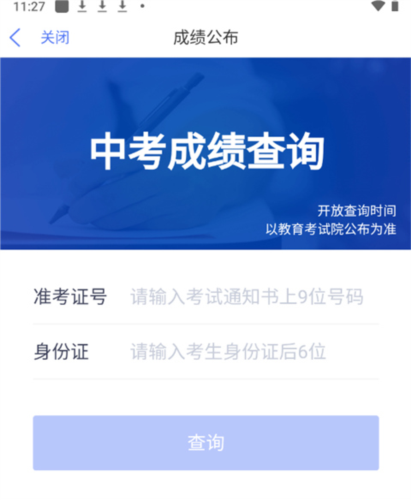 南通百通app