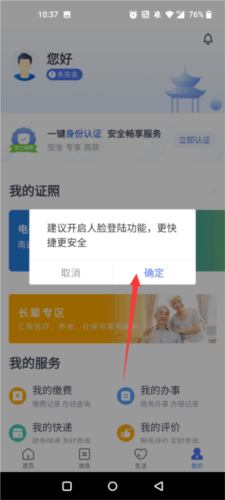 南通百通app