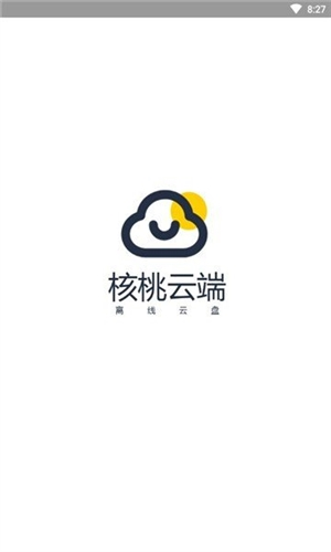 核桃云端app