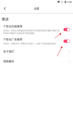 小小追书最新版本app