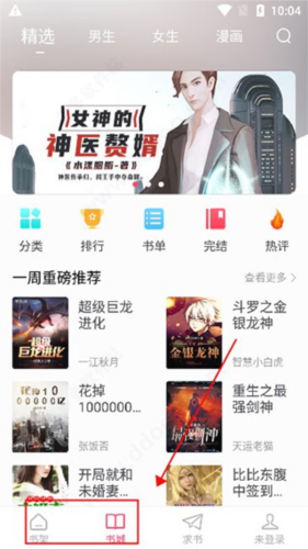 小小追书最新版本app