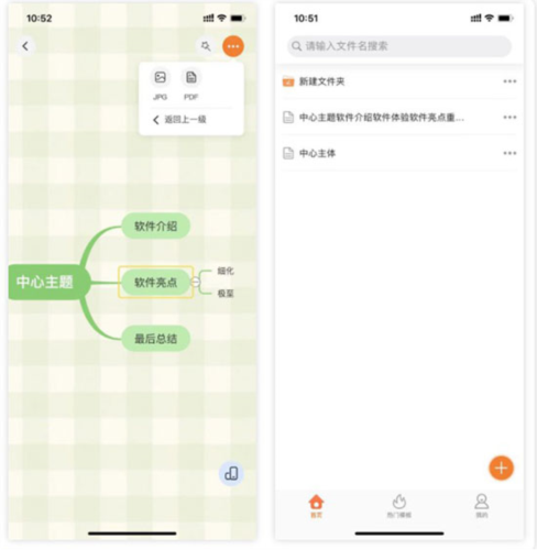 gitmind思维导图app