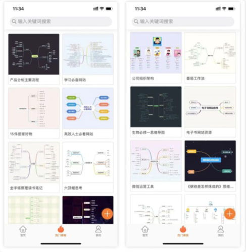 gitmind思维导图app