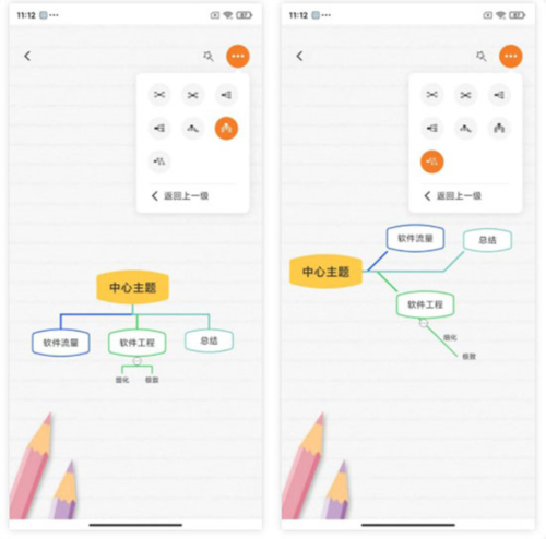 gitmind思维导图app