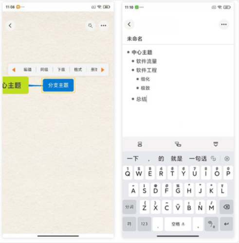 gitmind思维导图app