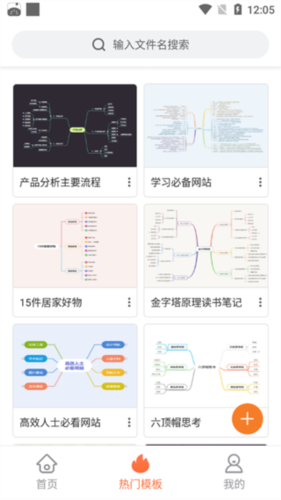 gitmind思维导图app