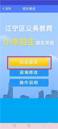 我的江宁app