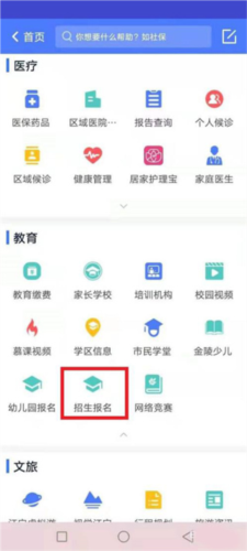 我的江宁app