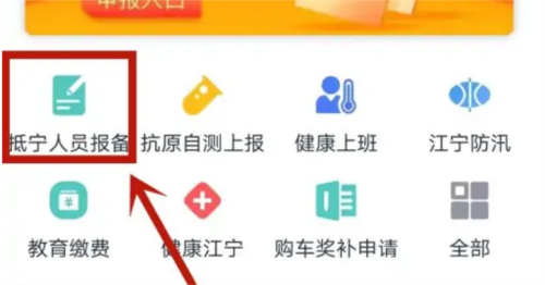 我的江宁app