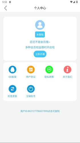 学法减分扫答案app