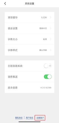 简讯app