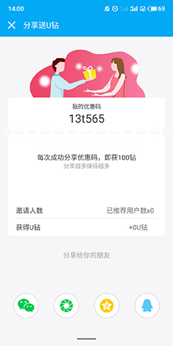 粤语U学院app