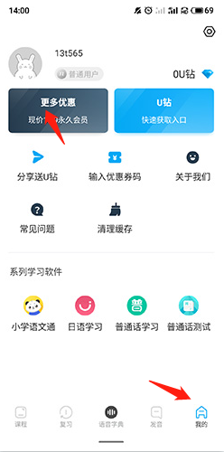 粤语U学院app