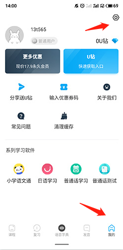 粤语U学院app