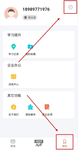 安驾课堂app