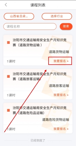 安驾课堂app