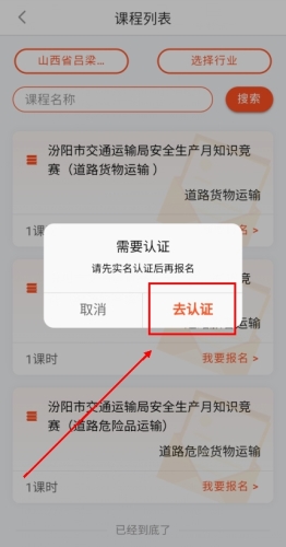 安驾课堂app