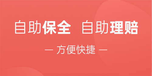 福家享受app