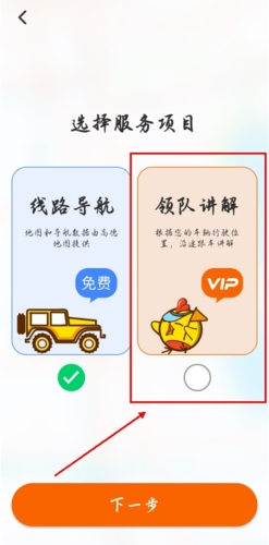 趣兜风app官方版