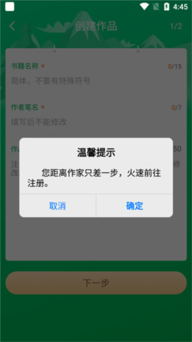 飞卢作家助手app