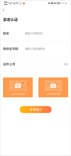 交易游app