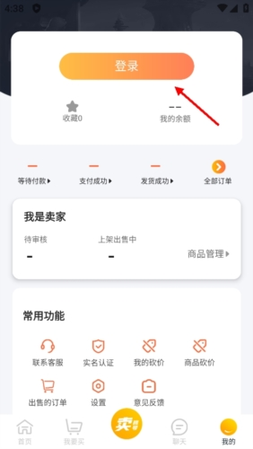 交易游app