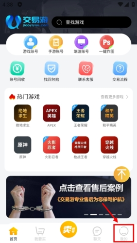 交易游app