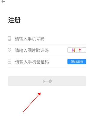 公租房app