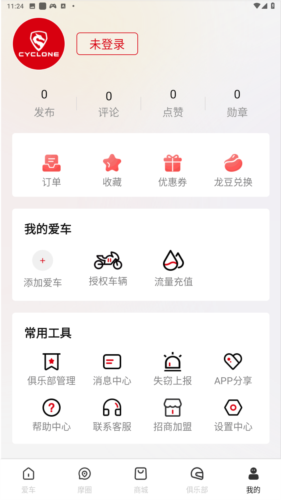 赛科龙app