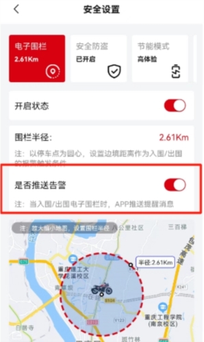 赛科龙app