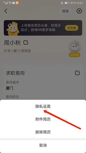 应届生求职网app