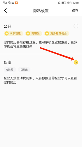 应届生求职网app