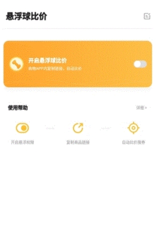 比价狗app