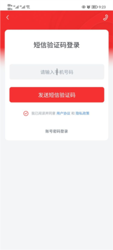 云岭先锋手机APP