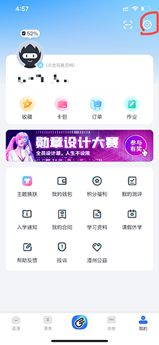 潭州课堂app