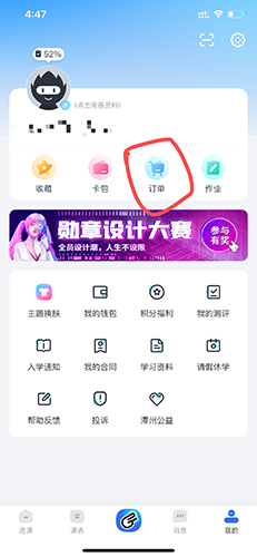 潭州课堂app