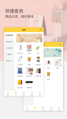 晨光联盟app