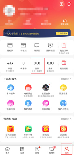 京东APP